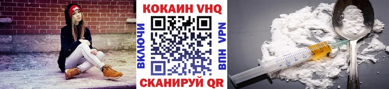 Кокаин VHQ  Новохопёрск 