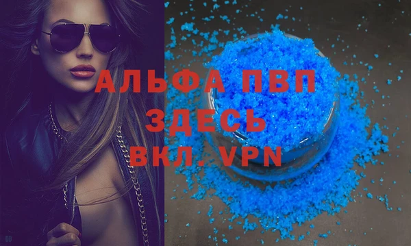 ALPHA PVP Верея