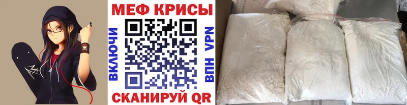Мефедрон кристаллы  Новохопёрск 