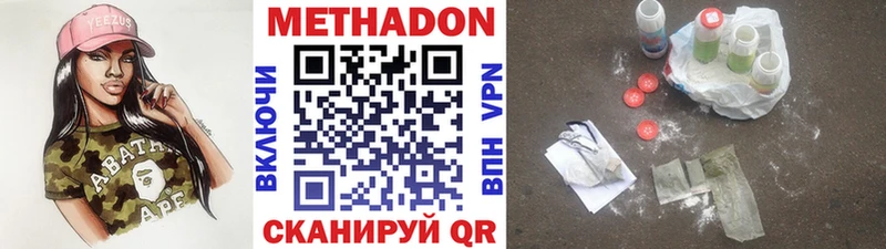 Метадон VHQ  ссылка на мегу маркетплейс  Новохопёрск 